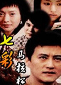 中间伸太长